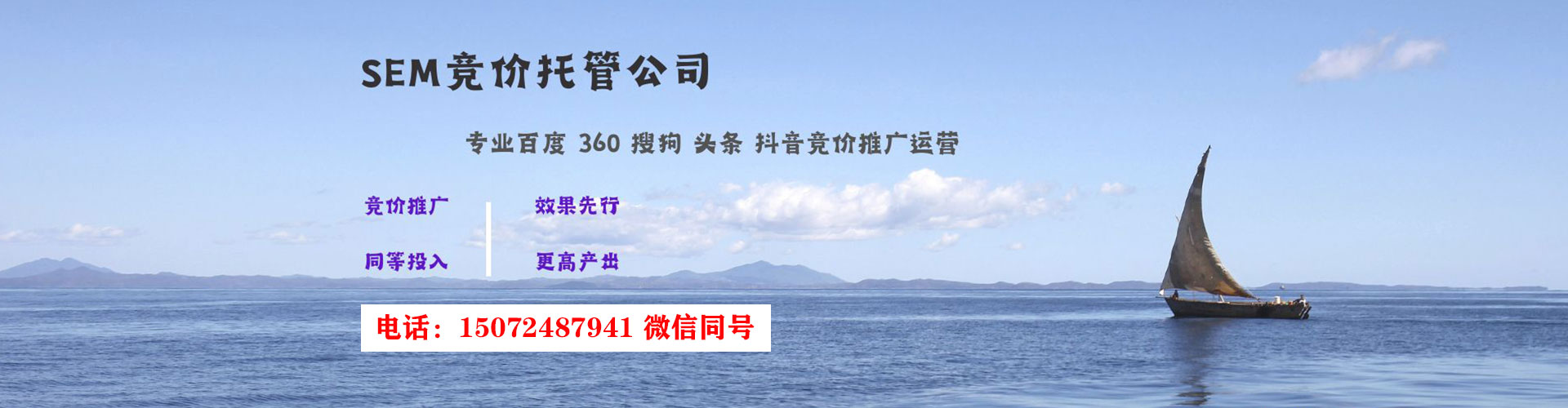 都江堰sem托管